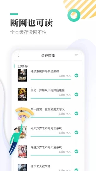 全本免费快读小说老版本