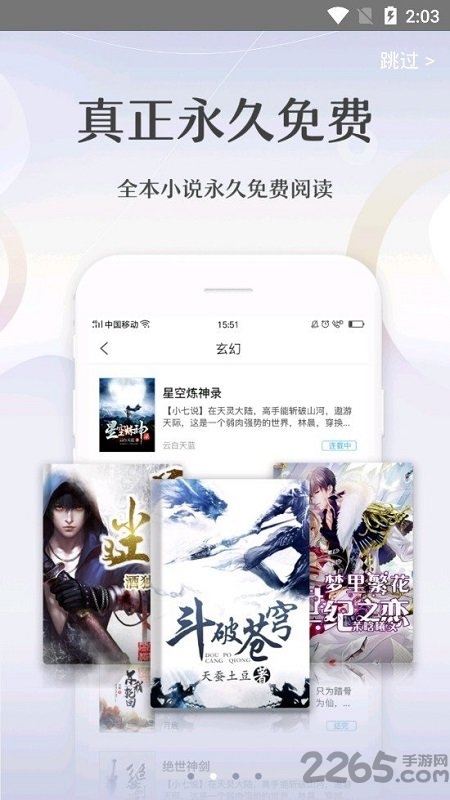免费小说完本追书宝典最新版