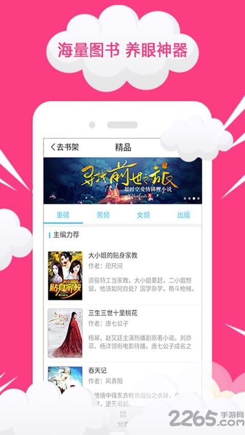 txt全本免费完结小说阅读器