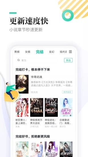全本免费快读小说老版本