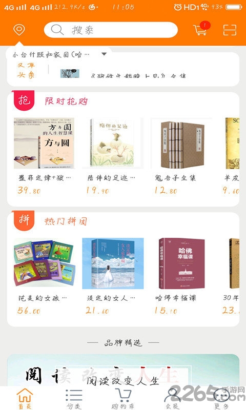 心灵书苑最新版