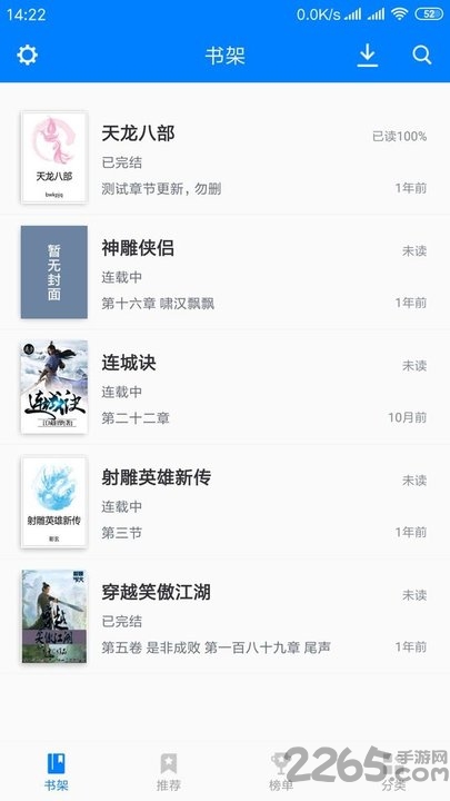 笔趣书阁免费版app
