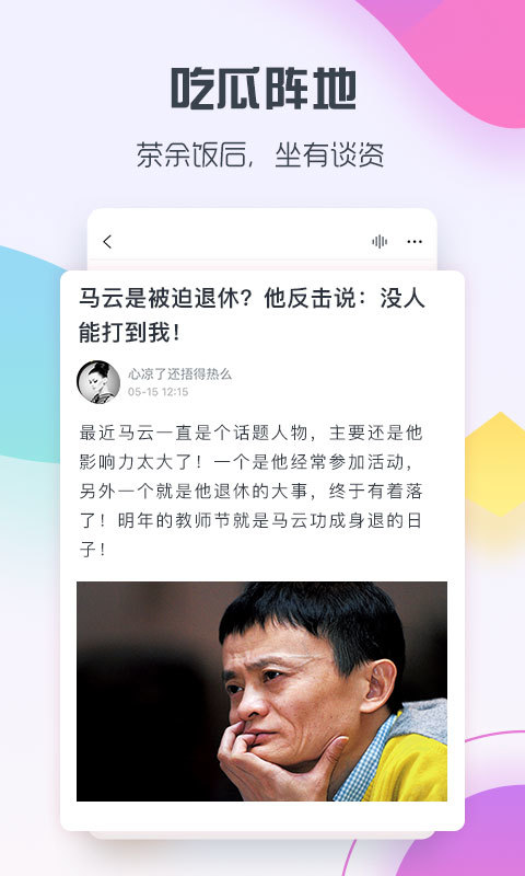 号外app