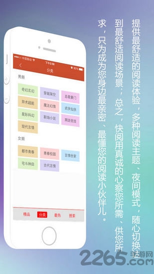快阅小说网手机版