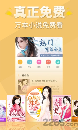 桔色小说app