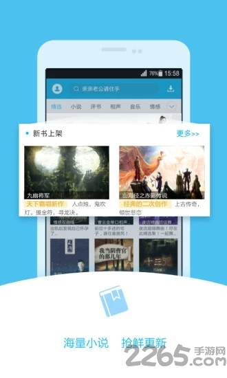 酷我听书去广告版