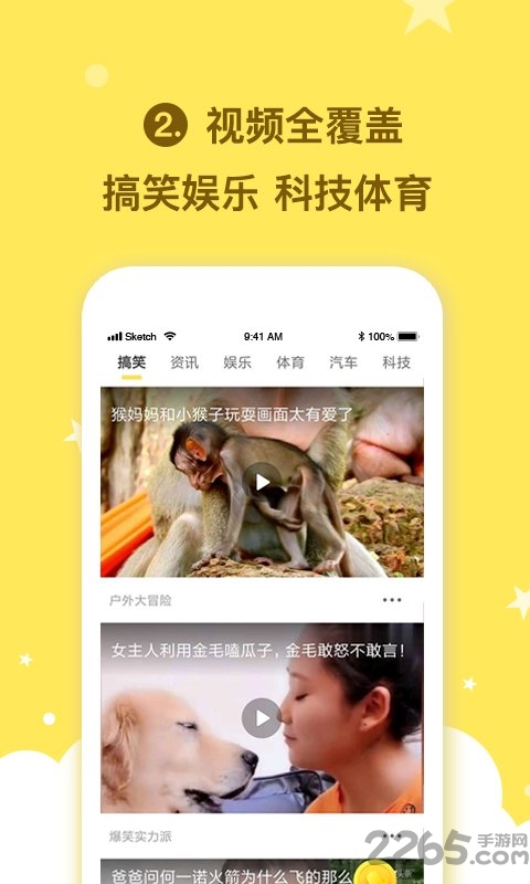 众看头条app