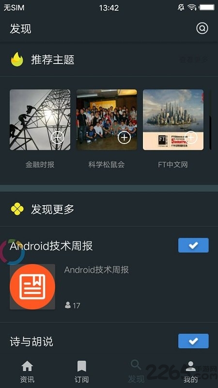 zr阅读器手机版