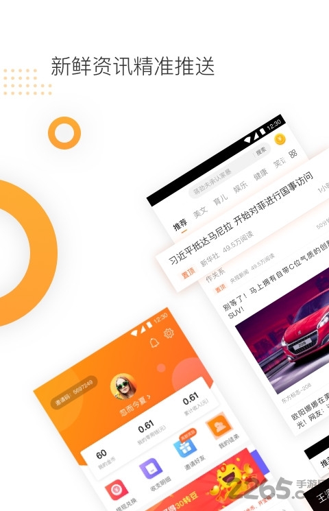 万象头条app