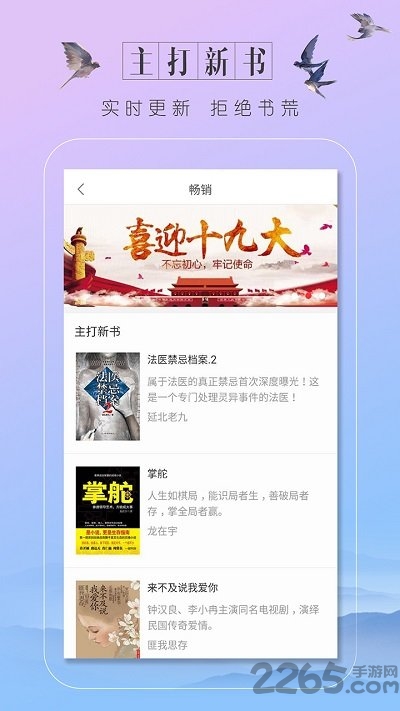 蔚蓝小说手机版