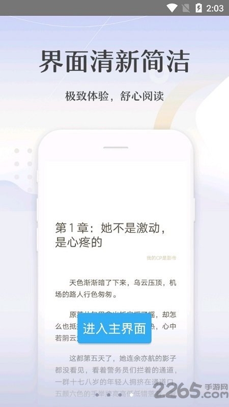 免费小说完本追书宝典最新版