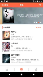 阅欢小说手机版