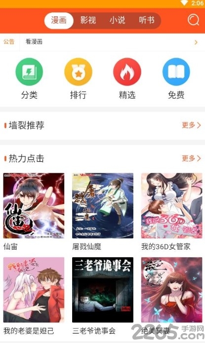 喵看阅读app