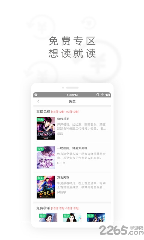 电子书免费阅读app