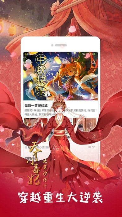 布卡漫画google商店版