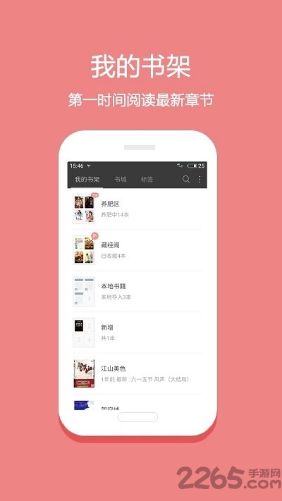 玉米小说app