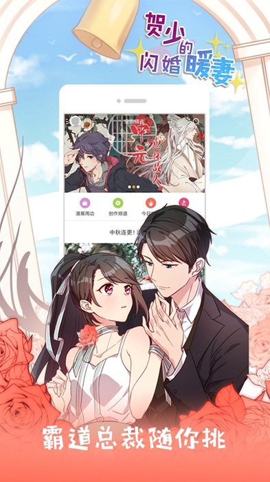 布卡漫画google商店版