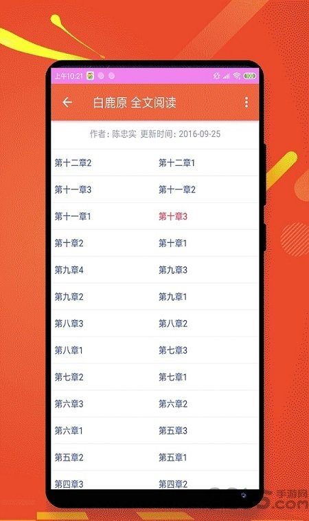 火花阅读全本追书app