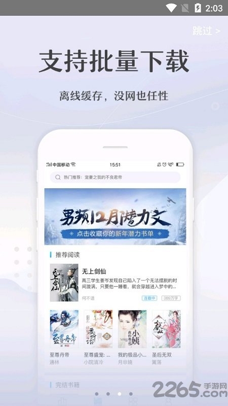 免费小说完本追书宝典最新版