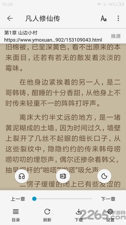 品读小说阅读器
