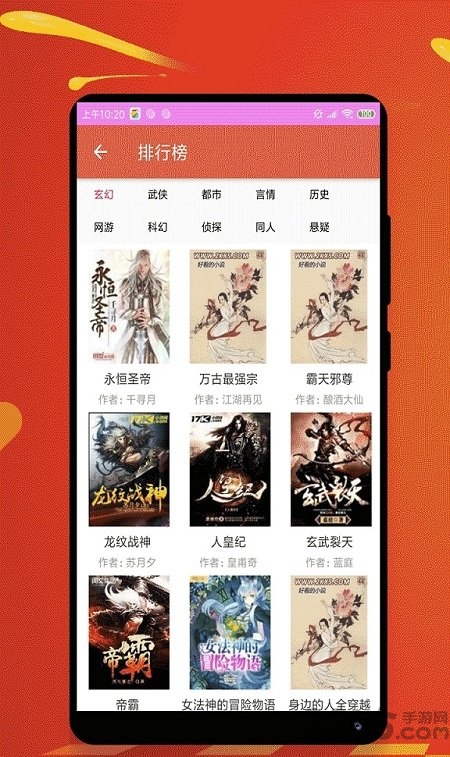 火花阅读全本追书app