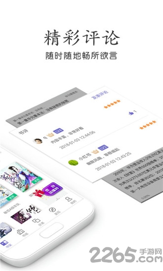 口袋小说大全app