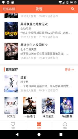 阅欢小说手机版