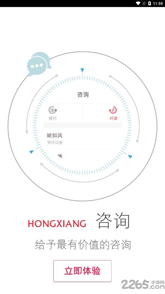 鸿享资讯手机软件