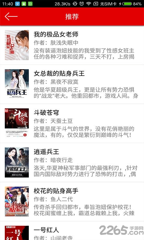 快听小说历史版本3.2.4