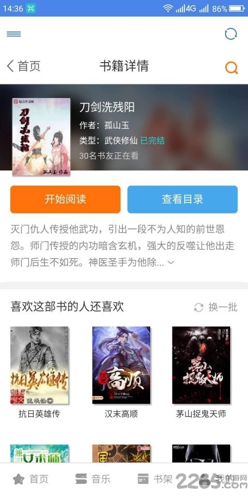 圆梦阁免费阅读