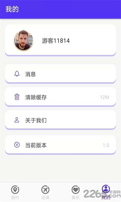 一路见闻最新版