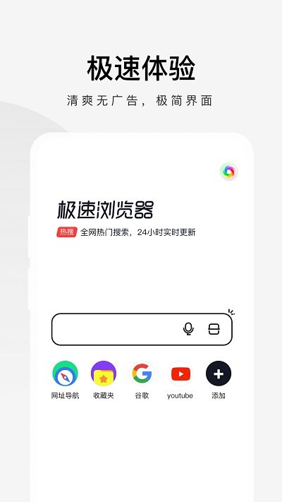 360手机极速浏览器手机版 360手机极速浏览器软件下载