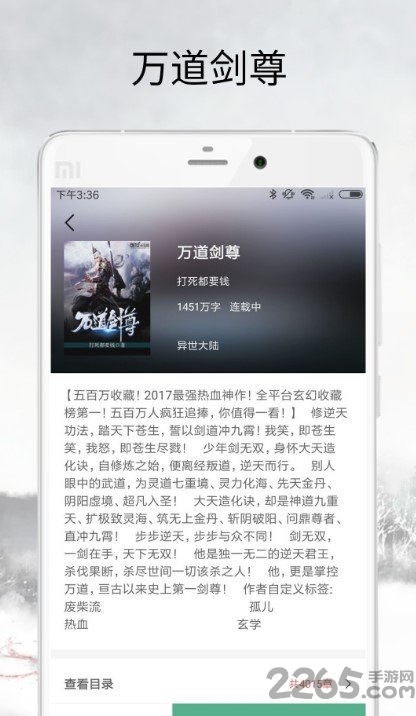 全民追书小说app 全民追书小说手机版
