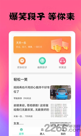 轻云赚最新版下载