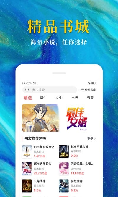 若爱免费小说阅读app