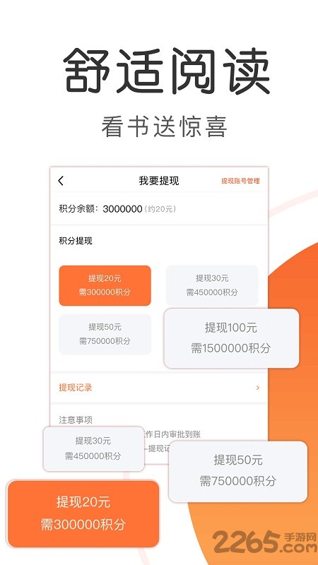 九尾小说app