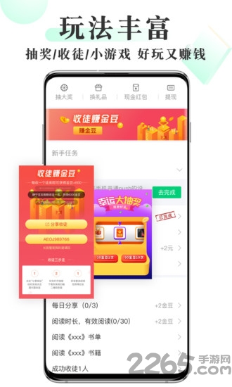免费小说汇app