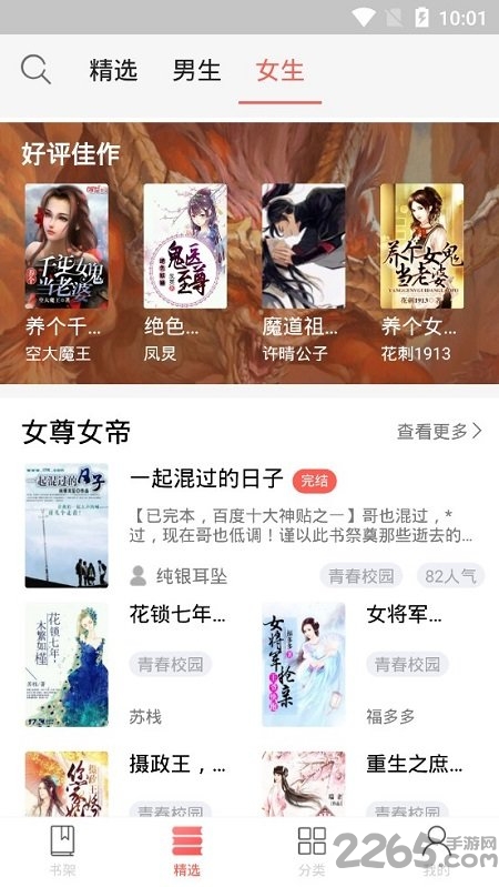 小主搜书免费版