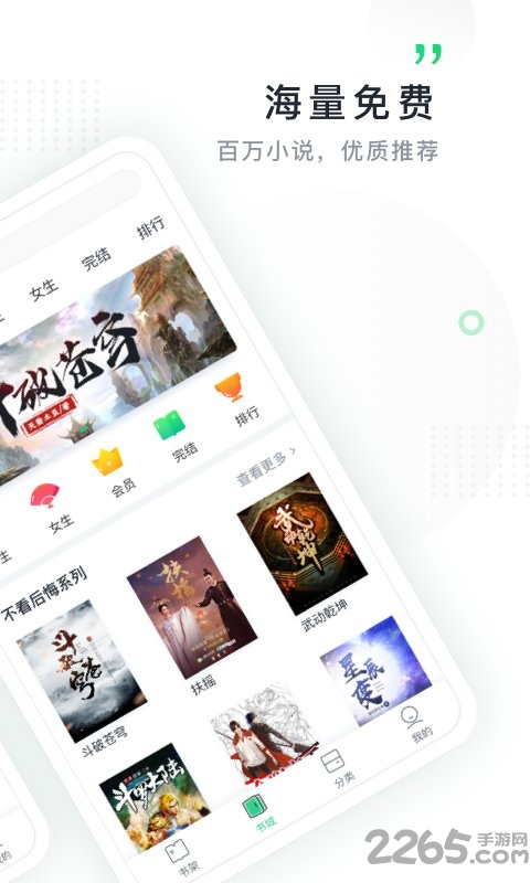 恩鑫免费小说手机版