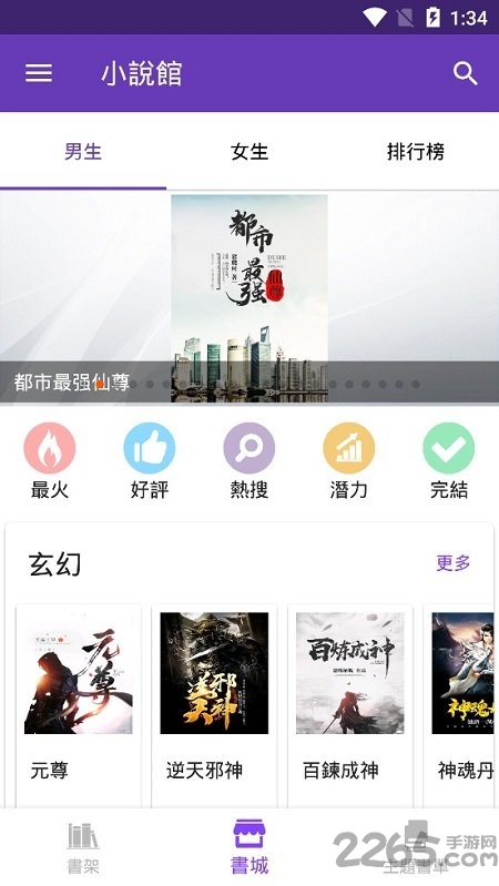 小说馆官方版