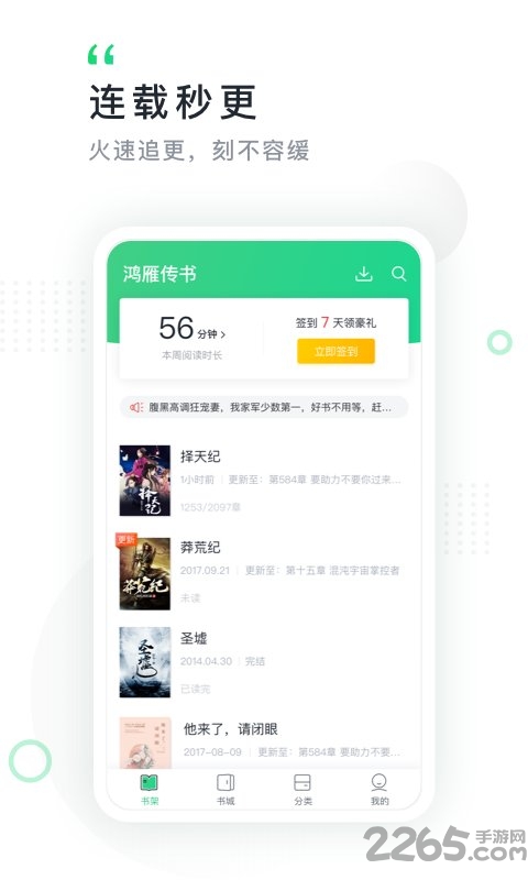 恩鑫免费小说手机版