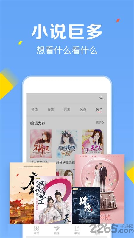 陌读免费小说app