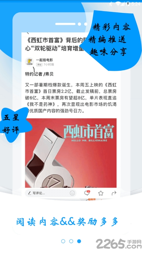当日资讯app