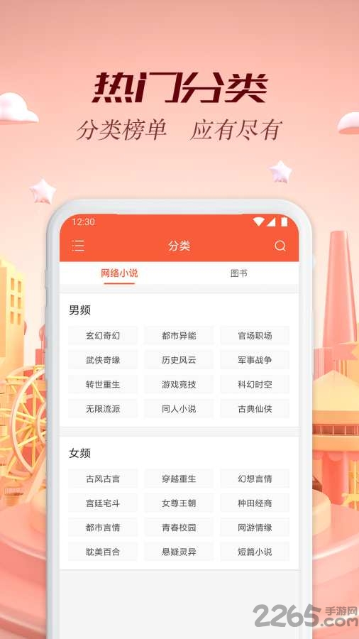 慢阅读手机客户端