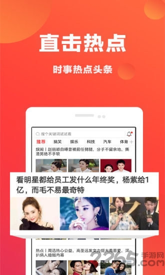 薪头条老版本