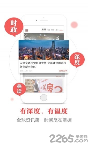 前沿手机版