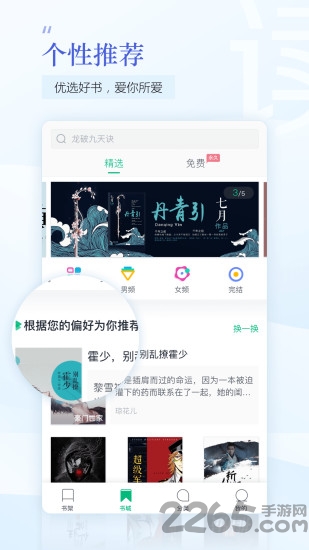 追书txt阅读器app