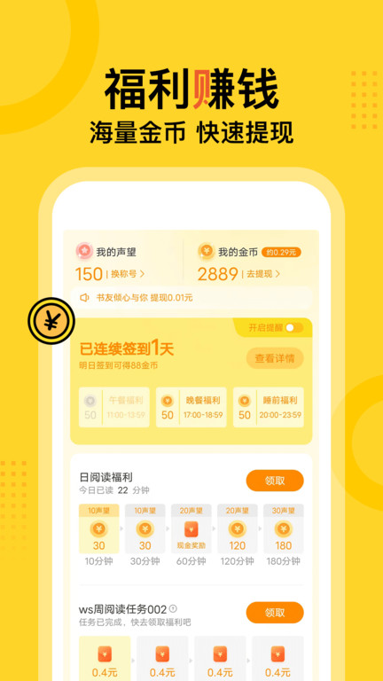 得间小说历史版本