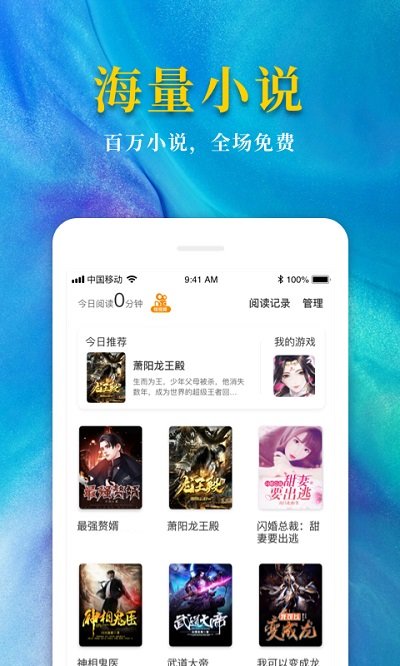 若爱免费小说阅读app