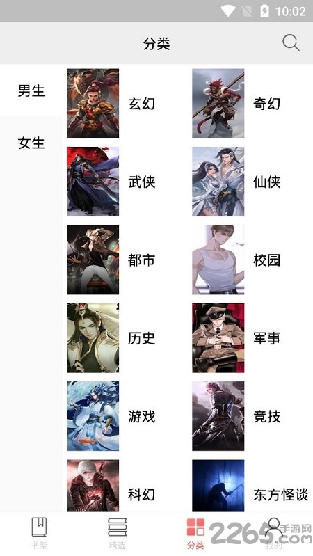小主搜书免费版